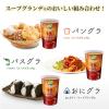 「【ワゴンセール】クノール スープグランデ 海老のビスク 1個　贅沢スープ　　味の素（わけあり品）」の商品サムネイル画像7枚目