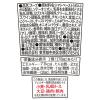 「【ワゴンセール】クノール スープグランデ 海老のビスク 1個　贅沢スープ　　味の素（わけあり品）」の商品サムネイル画像8枚目