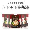 「【ワゴンセール】ハッピー食品 レトルト参鶏湯 450g1個（わけあり品）」の商品サムネイル画像7枚目