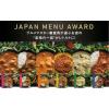 「【ワゴンセール】ハウス食品 JAPAN MENU AWARD 辛さきわだつキーマカレー 1個（わけあり品）」の商品サムネイル画像3枚目