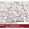 「【ワゴンセール】エスビー食品 まぜるだけのスパゲッティソース イタリアの恵み ボロネーゼ　1人前×2　1セット（2袋） パスタソース（わけあり品）」の商品サムネイル画像4枚目