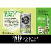 「【セール】ジントニック ジン チューハイ 酒粋（しゅすい） 本坊酒造 和美人 使用 350ml 缶 3本」の商品サムネイル画像3枚目