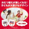 「マミーポコ おむつ パンツ ビッグサイズ（12〜22kg） 1セット（54枚入×3パック）トミカ・プラレール 男女共用」の商品サムネイル画像4枚目