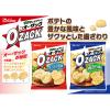 「オー・ザック あっさり塩味 55g 6袋 ハウス食品 スナック菓子 ポテトチップス おつまみ」の商品サムネイル画像4枚目