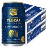 「（おまけ付き） （数量限定） ヱビス ニューオリジン 350ml 缶 2箱（48本+缶詰8個）」の商品サムネイル画像2枚目