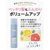 「【数量限定】 ダイアン パーフェクトビューティー ドライシャンプー ボリュームアップ リラックスシトラスの香り 95g ネイチャーラボ」の商品サムネイル画像2枚目