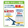 「【ポーション】メロディアン 自分で作れるスポーツドリンク 1セット（40個：20個入×2袋）」の商品サムネイル画像3枚目