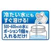 「【ポーション】メロディアン 自分で作れるスポーツドリンク 1セット（40個：20個入×2袋）」の商品サムネイル画像4枚目