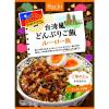 「ハチ食品 台湾風どんぶりご飯 ルーロー飯 1人前・140g 1セット（5個）ワールドディッシュ」の商品サムネイル画像2枚目