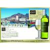 「【サクラワインアワード ゴールド】南アフリカ KWV ケープブラン 白ワイン やや辛口 750ml 1本 国分」の商品サムネイル画像2枚目