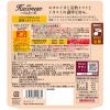 「ハコネーゼ ホタルイカの旨みあふれる濃厚イカスミソース 105g  1セット（2個）創味食品 パスタソース」の商品サムネイル画像3枚目