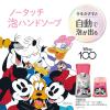「【数量限定】ミューズノータッチ 泡ハンドソープ ディズニー フレンズモデル グレープフルーツ 本体+付け替え 1セット 【泡タイプ】」の商品サムネイル画像5枚目