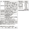 「【ワゴンセール】藤原製麺 札幌ブタキング味噌 1セット（3食）（わけあり品）」の商品サムネイル画像3枚目