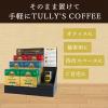 「【ワゴンセール】タリーズ ドリップコーヒー3種 デザインアソートBOX 紙コップ付き 1箱（30袋入：3種×10袋）（わけあり品）」の商品サムネイル画像2枚目