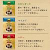 「【ワゴンセール】タリーズ ドリップコーヒー3種 デザインアソートBOX 紙コップ付き 1箱（30袋入：3種×10袋）（わけあり品）」の商品サムネイル画像5枚目