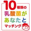 「【ワゴンセール】伊藤園 チチヤス カラフル乳酸菌 10種 1000億個 200ml 1セット（6本）（わけあり品）」の商品サムネイル画像3枚目