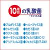 「【ワゴンセール】伊藤園 チチヤス カラフル乳酸菌 10種 1000億個 200ml 1セット（6本）（わけあり品）」の商品サムネイル画像4枚目