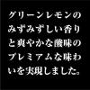 「【ワゴンセール】レモンサワー  飲み比べ ） アサヒ ザ・レモンクラフト 3種アソート 400ml 1セット（6本）（わけあり品）」の商品サムネイル画像7枚目