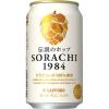 「【ワゴンセール】クラフトビール 飲み比べ ソラチ SORACHI1984 2種アソート 350ml 1箱（8本）（わけあり品）」の商品サムネイル画像5枚目
