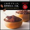 「【ワゴンセール】【コーヒー粉】タリーズコーヒー バリスタズ ロースト ブラック 1袋（80g）（わけあり品）」の商品サムネイル画像2枚目