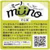 「【ワゴンセール】miino（ミーノ）そら豆三角パックしお味 1袋 カルビー スナック菓子 おつまみ（わけあり品）」の商品サムネイル画像3枚目