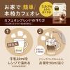 「【ワゴンセール】【ドリップコーヒー】タリーズコーヒー タリーズ バリスタズ カフェオレブレンド 1箱（5袋入）（わけあり品）」の商品サムネイル画像5枚目