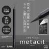 「メタルペンシル metacil（メタシル）本体+替芯セット ブラック（本体1本＋替芯 1本）サンスター文具 削らない鉛筆 金属鉛筆」の商品サムネイル画像3枚目