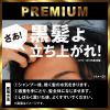 「【アウトレット】ブラックウルフプレミアム スカルプコンディショナー 330mL（つめかえ用）2個　ハリ　コシ　ボリューム」の商品サムネイル画像5枚目