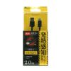 「【アウトレット】ミヨシ USB Type-Cケーブル 異常センサー搭載 2m 黒 SCC-SF20/BK 1本　PCアクセサリ　ファイル転送」の商品サムネイル画像6枚目