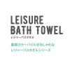 「【アウトレット】丸眞 レジャーガール大判バスタオル 1枚　プール　水遊び　レジャー　海水浴」の商品サムネイル画像3枚目