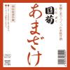 「国菊 甘酒（あまざけ） 篠崎 985g 瓶 1箱（6本）」の商品サムネイル画像3枚目