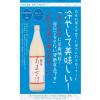 「国菊 甘酒（あまざけ） 篠崎 985g 瓶 1箱（6本）」の商品サムネイル画像5枚目