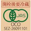 「国菊 甘酒（あまざけ） 有機米100％ 全麹粒なし 550g 瓶 6本」の商品サムネイル画像4枚目