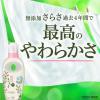 「（セール）さらさ 柔軟剤 詰め替え 超ジャンボ 1350mL 1セット（5個入)  P＆G」の商品サムネイル画像5枚目