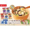 「アマノフーズ 減塩いつものおみそ汁 10食バラエティセット 1セット（20食：10食入×2袋） アサヒグループ食品」の商品サムネイル画像10枚目