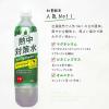 「熱中対策水日向夏味 500ml 1セット（6本）」の商品サムネイル画像5枚目