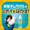 「レノア クエン酸in(クエン酸イン) 超消臭 フレッシュグリーン 本体 430mL 1個 すすぎ消臭剤 P＆G」の商品サムネイル画像6枚目