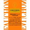 「FAUCHON（フォション） 紅茶 ダージリン ティーバッグ 1箱（10バッグ入）」の商品サムネイル画像3枚目