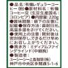 「【ワゴンセール】【コーヒー粉】UCC上島珈琲 珈琲探究 有機栽培珈琲 VP 1袋（220g）（わけあり品）」の商品サムネイル画像2枚目