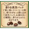 「【ワゴンセール】【コーヒー粉】UCC上島珈琲 珈琲探究 有機栽培珈琲 VP 1袋（220g）（わけあり品）」の商品サムネイル画像5枚目