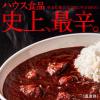 「【ワゴンセール】ハウス食品 しあわせの激辛 チキンカレー 220g 1個 レトルト（わけあり品）」の商品サムネイル画像2枚目