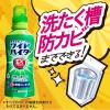 「ワイドハイターEXパワー 詰め替え 820ml 1セット（2個入)  洗濯漂白剤 花王」の商品サムネイル画像5枚目