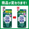 「ワイドハイター PRO プロ 抗菌リキッド 詰め替え 450ml 1セット（2個入) 洗濯漂白剤 花王」の商品サムネイル画像3枚目