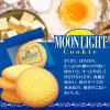 「【アウトレット】【Goエシカル】訳あり ムーンライト 336g 2袋 森永製菓 限定」の商品サムネイル画像3枚目