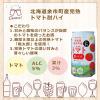 「チューハイ 酎ハイ サワー セコマ 北海道 余市町産 完熟トマト酎ハイ 350ml 缶 1箱（24本）」の商品サムネイル画像3枚目