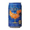 「チューハイ 酎ハイ サワー セコマ 北海道 果汁100％ みかんのサワー 350ml 缶 1箱（24本）」の商品サムネイル画像2枚目