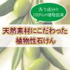 「カウブランド 自然派石けんオリーブ 2個入 牛乳石鹸共進社」の商品サムネイル画像4枚目