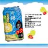 「ハイボール 沖縄 サワー 沖縄ハイボール シークヮーサー 350ml 缶 6本」の商品サムネイル画像5枚目