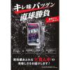 「チューハイ 酎ハイ サワー 直球勝負 巨峰 350ml 缶 2箱（48本）」の商品サムネイル画像5枚目