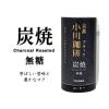 「京都 小川珈琲 炭焼珈琲 ブラック 無糖 195g 1箱（15本入）」の商品サムネイル画像3枚目